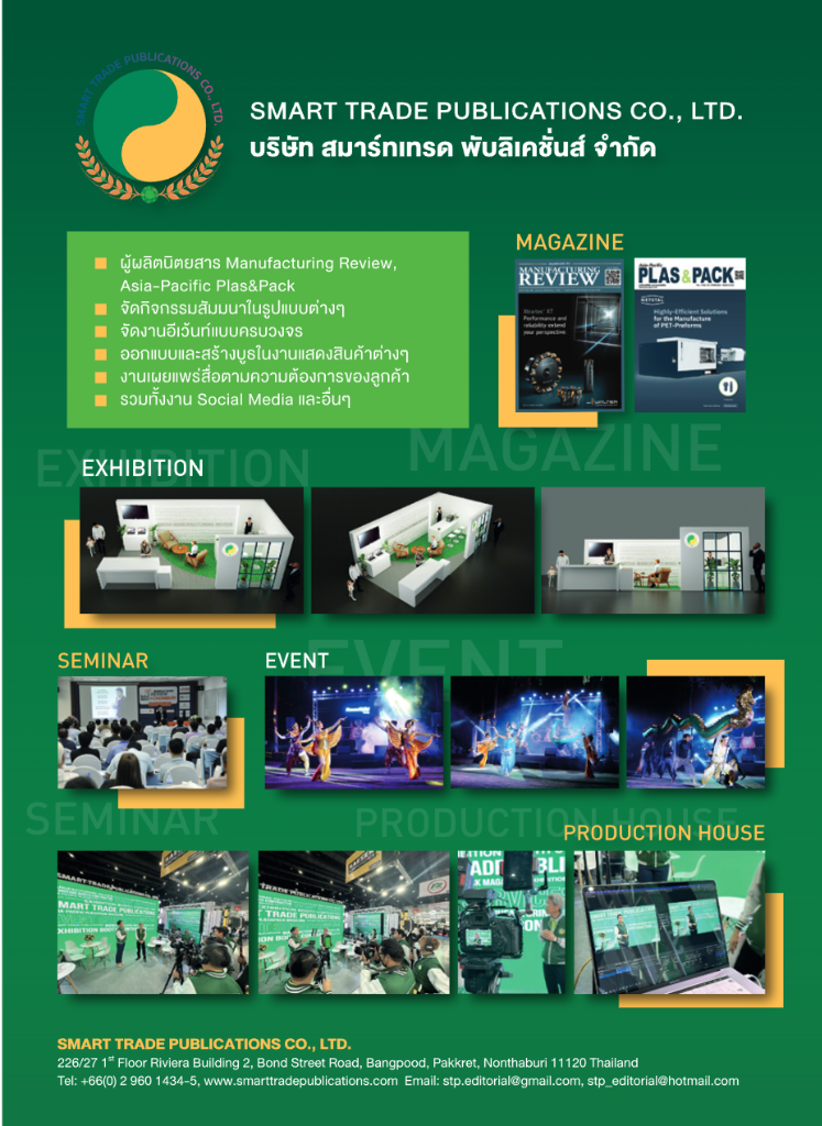ปกหลัง Manufacturing Review
